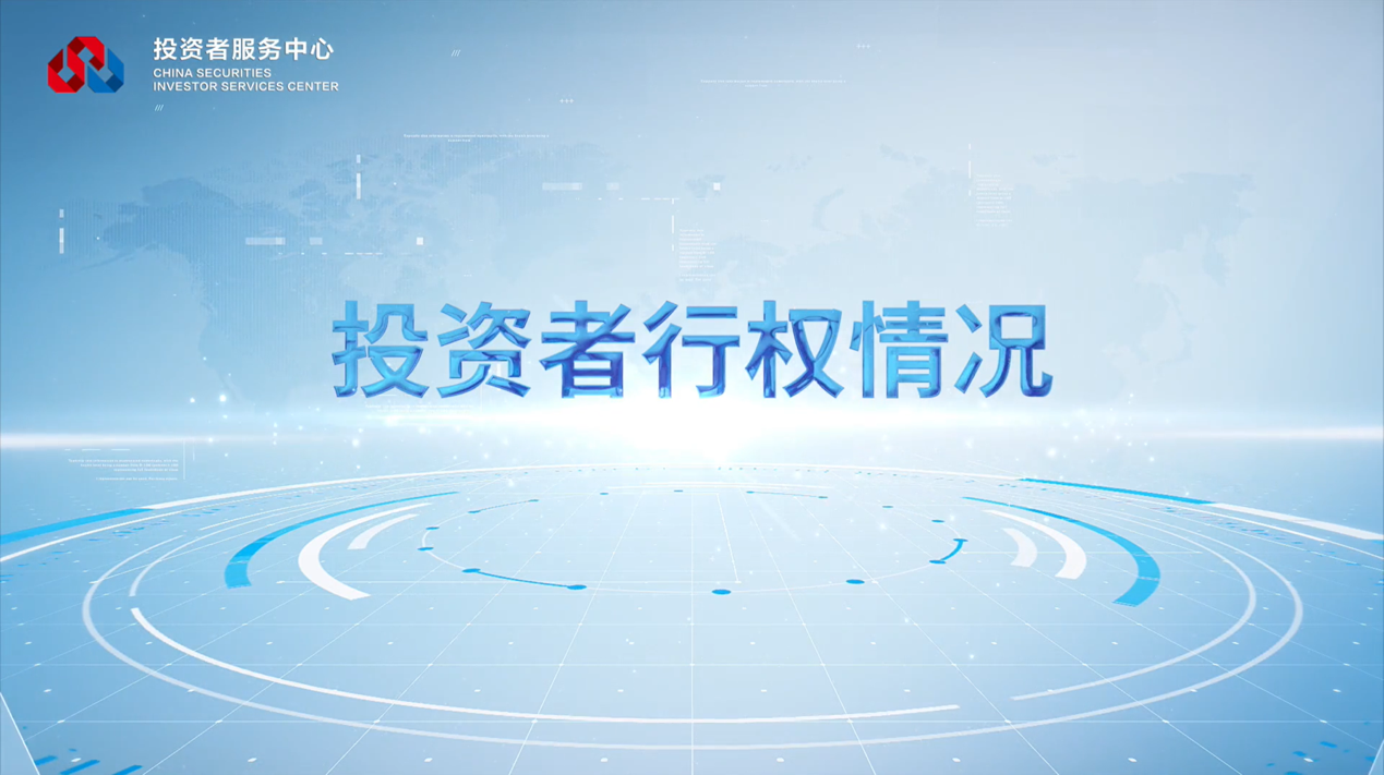 W020221121540430876905 4166全球赢家的信心之选(中国)有限公司