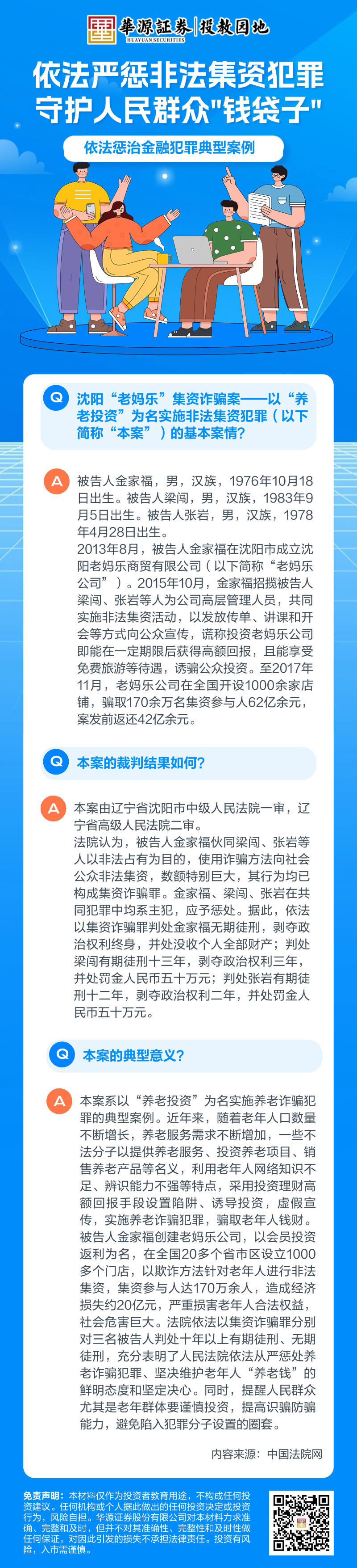 4166全球赢家的信心之选(中国)有限公司