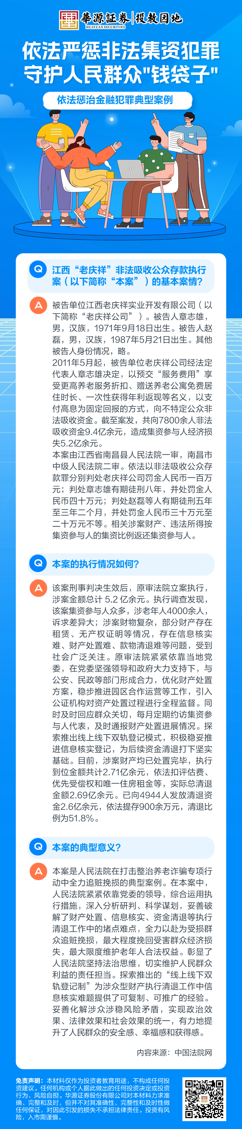 4166全球赢家的信心之选(中国)有限公司