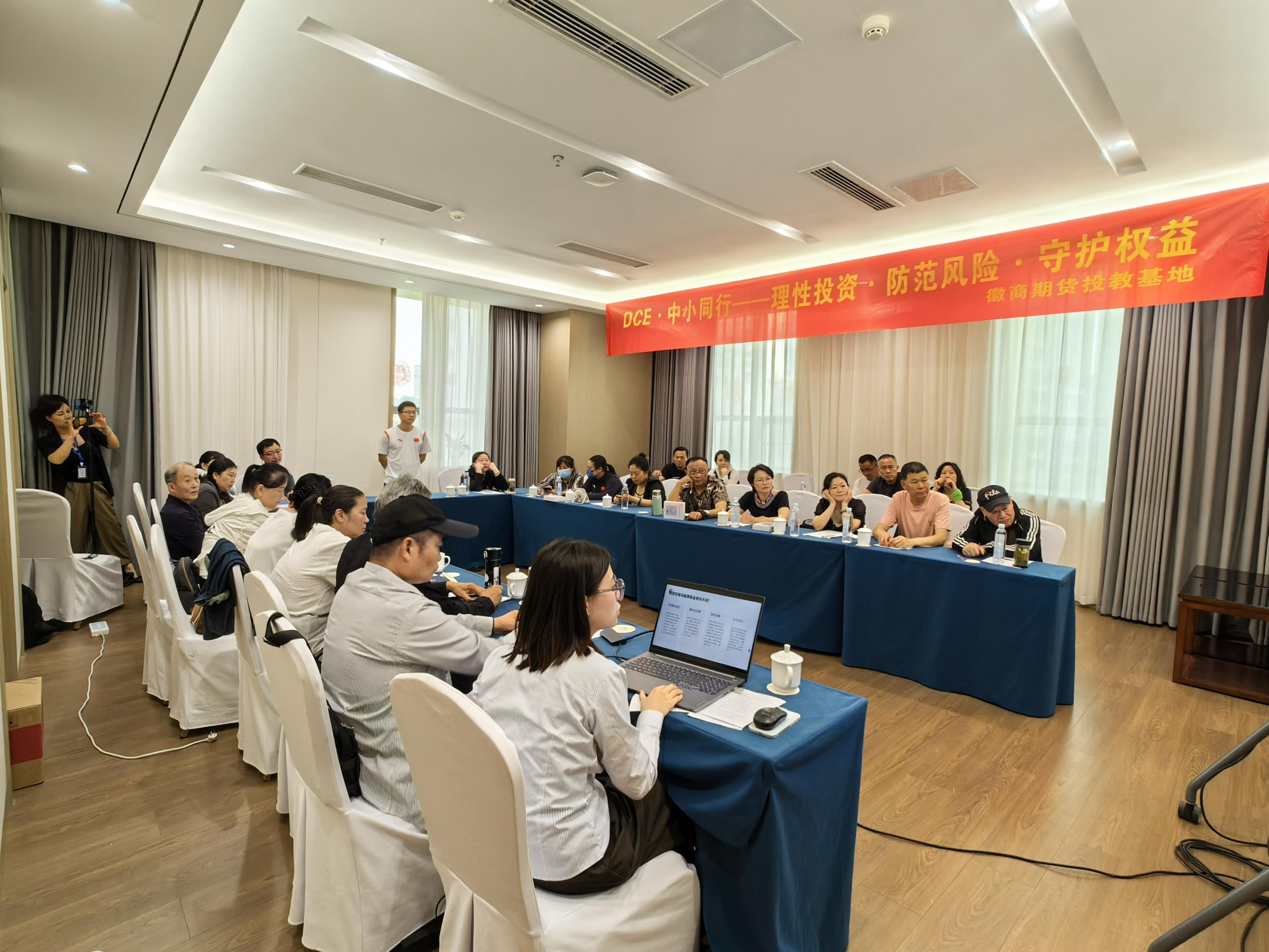 “DCE·中幼同业—理性投资·防备风险·守护权利”主题会议.png 4166全球赢家的信心之选(中国)有限公司