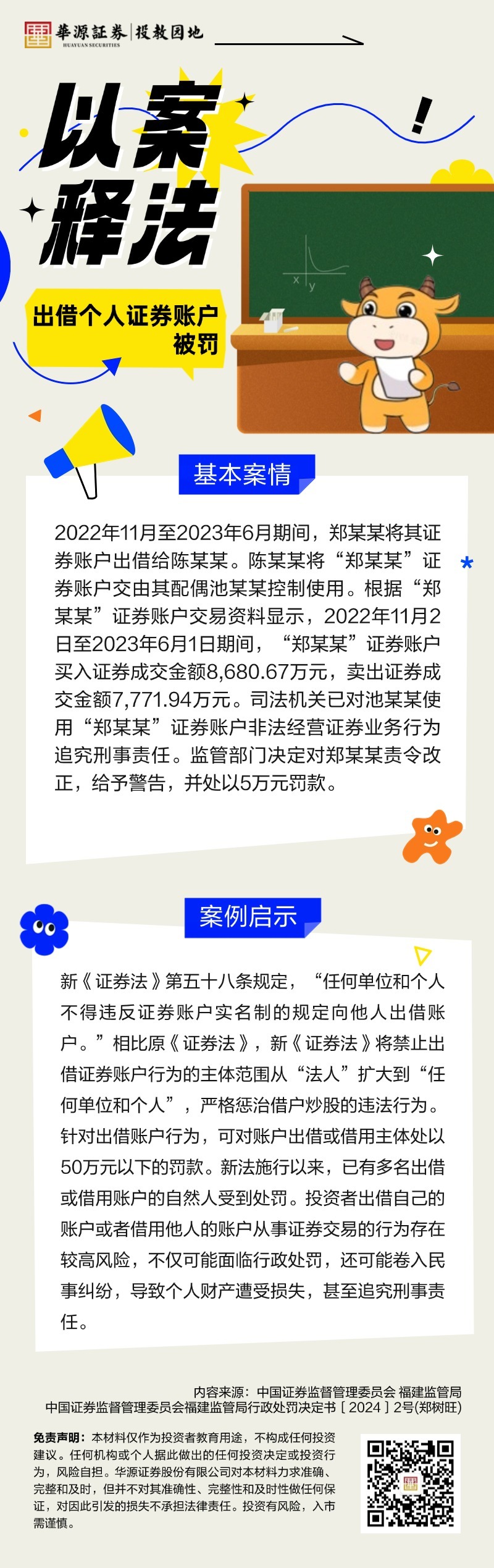 4166全球赢家的信心之选(中国)有限公司