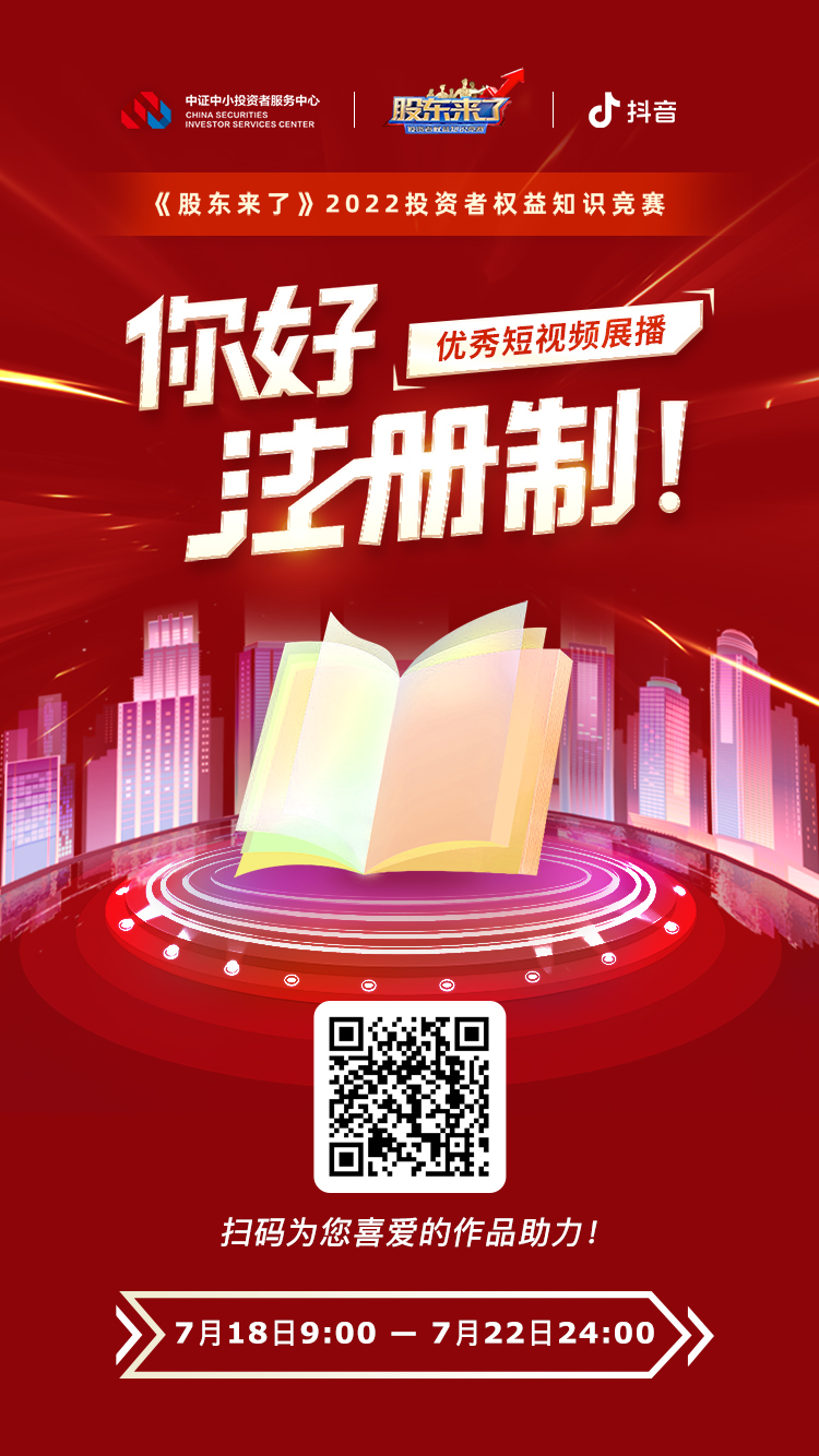 W020220718502618656203 4166全球赢家的信心之选(中国)有限公司