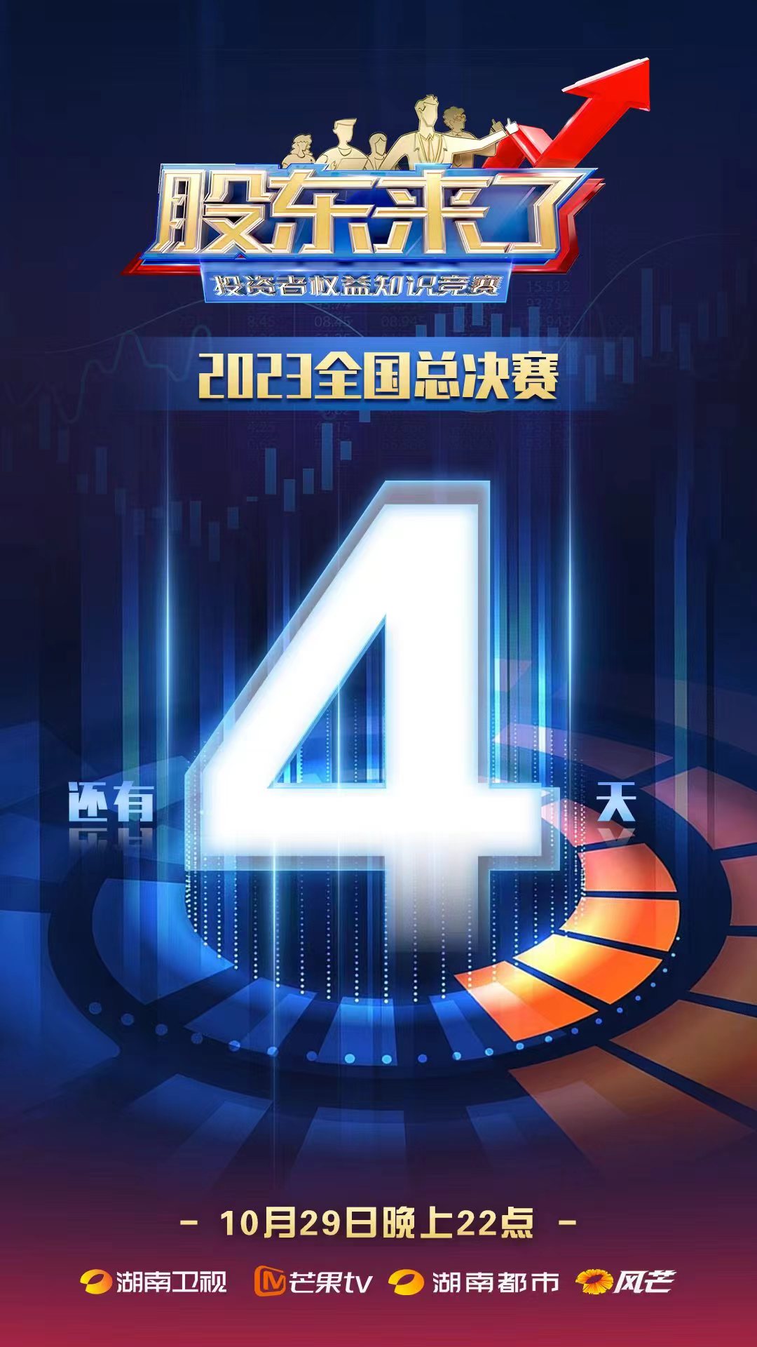 W020231024409740558079 4166全球赢家的信心之选(中国)有限公司