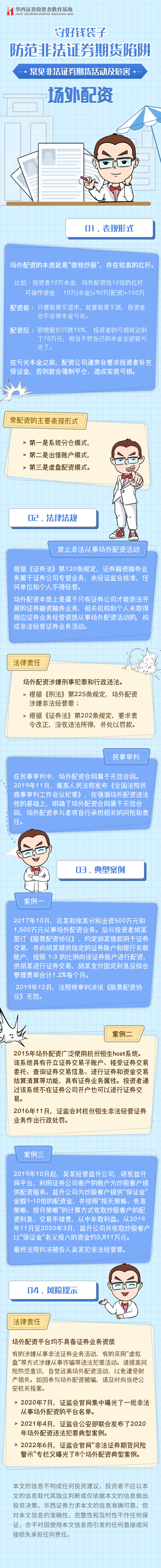 4166全球赢家的信心之选(中国)有限公司