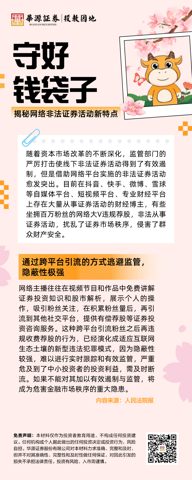 4166全球赢家的信心之选(中国)有限公司