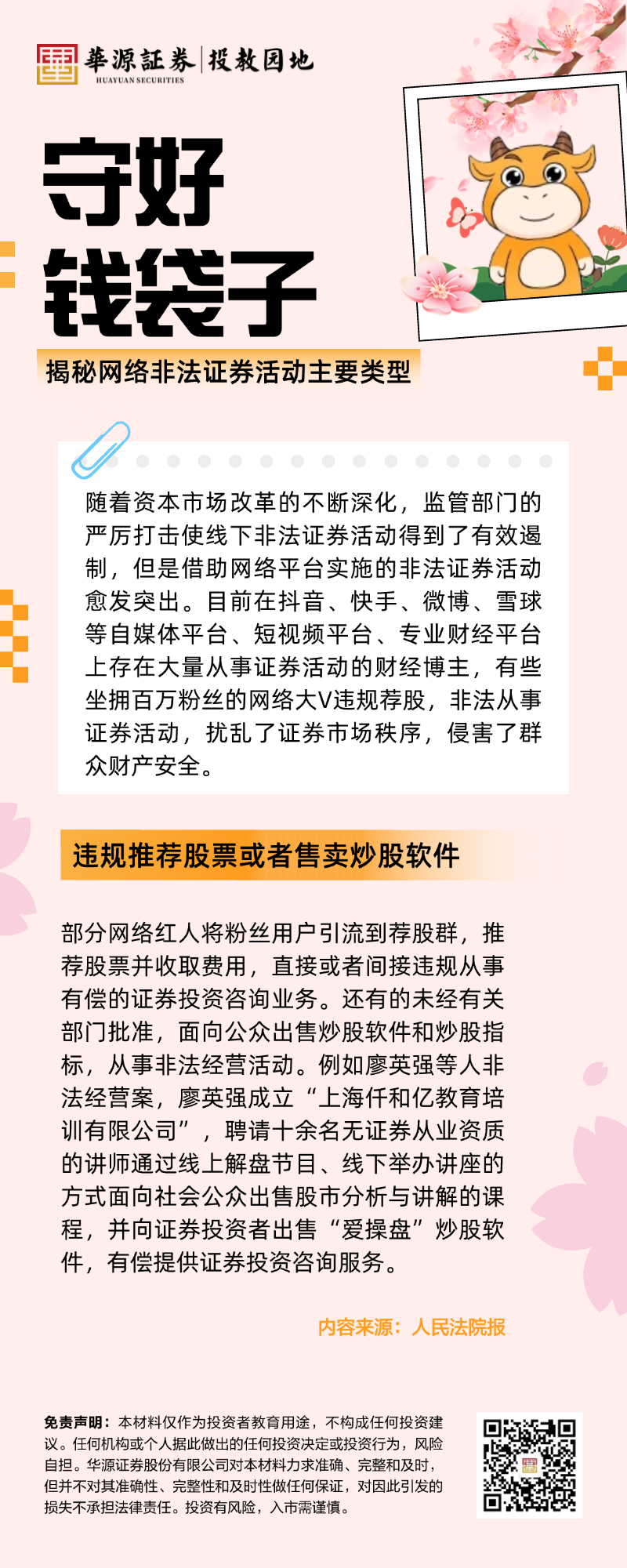4166全球赢家的信心之选(中国)有限公司