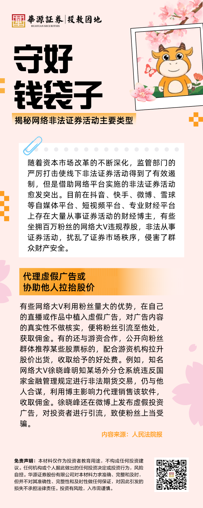 4166全球赢家的信心之选(中国)有限公司