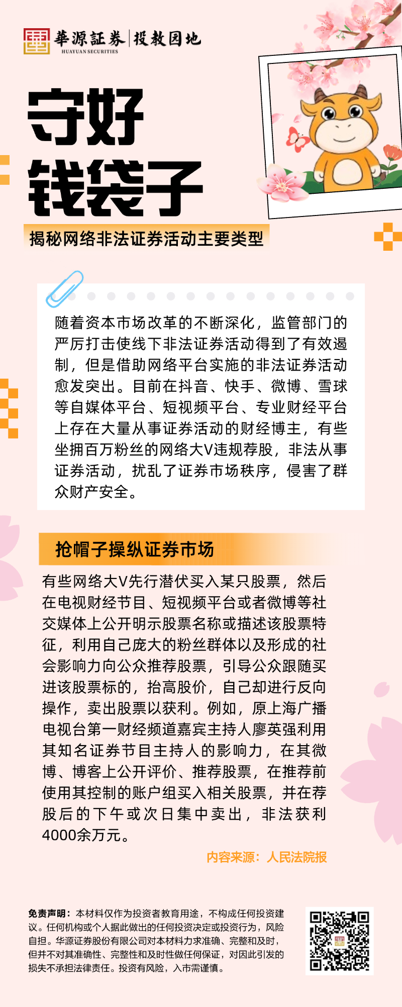 4166全球赢家的信心之选(中国)有限公司