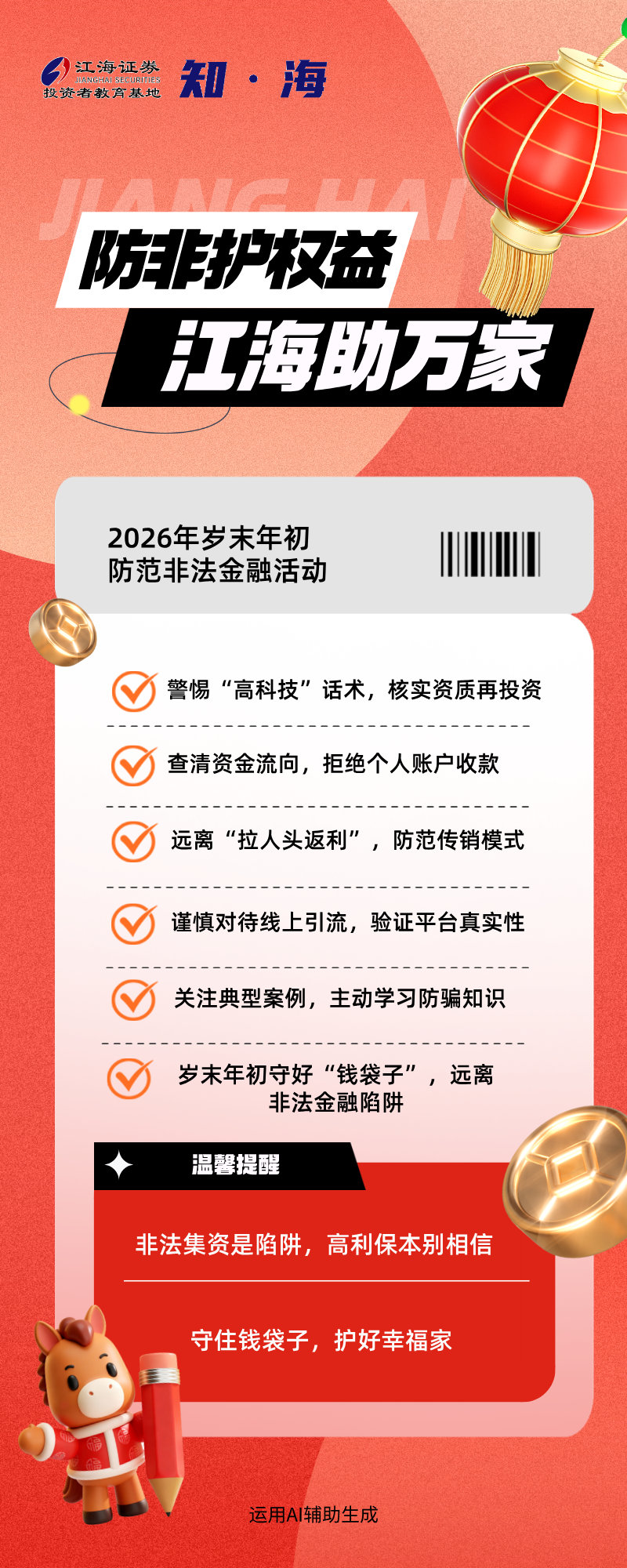 4166全球赢家的信心之选(中国)有限公司