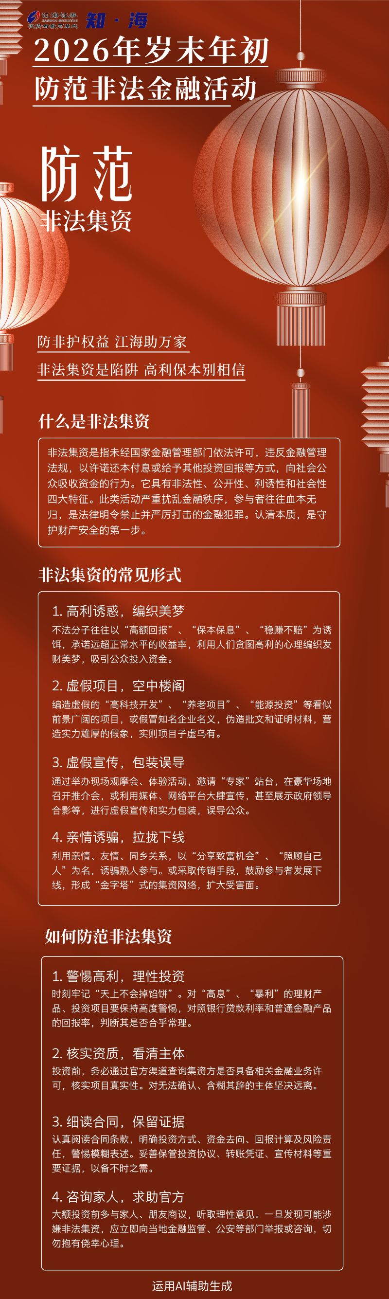 4166全球赢家的信心之选(中国)有限公司
