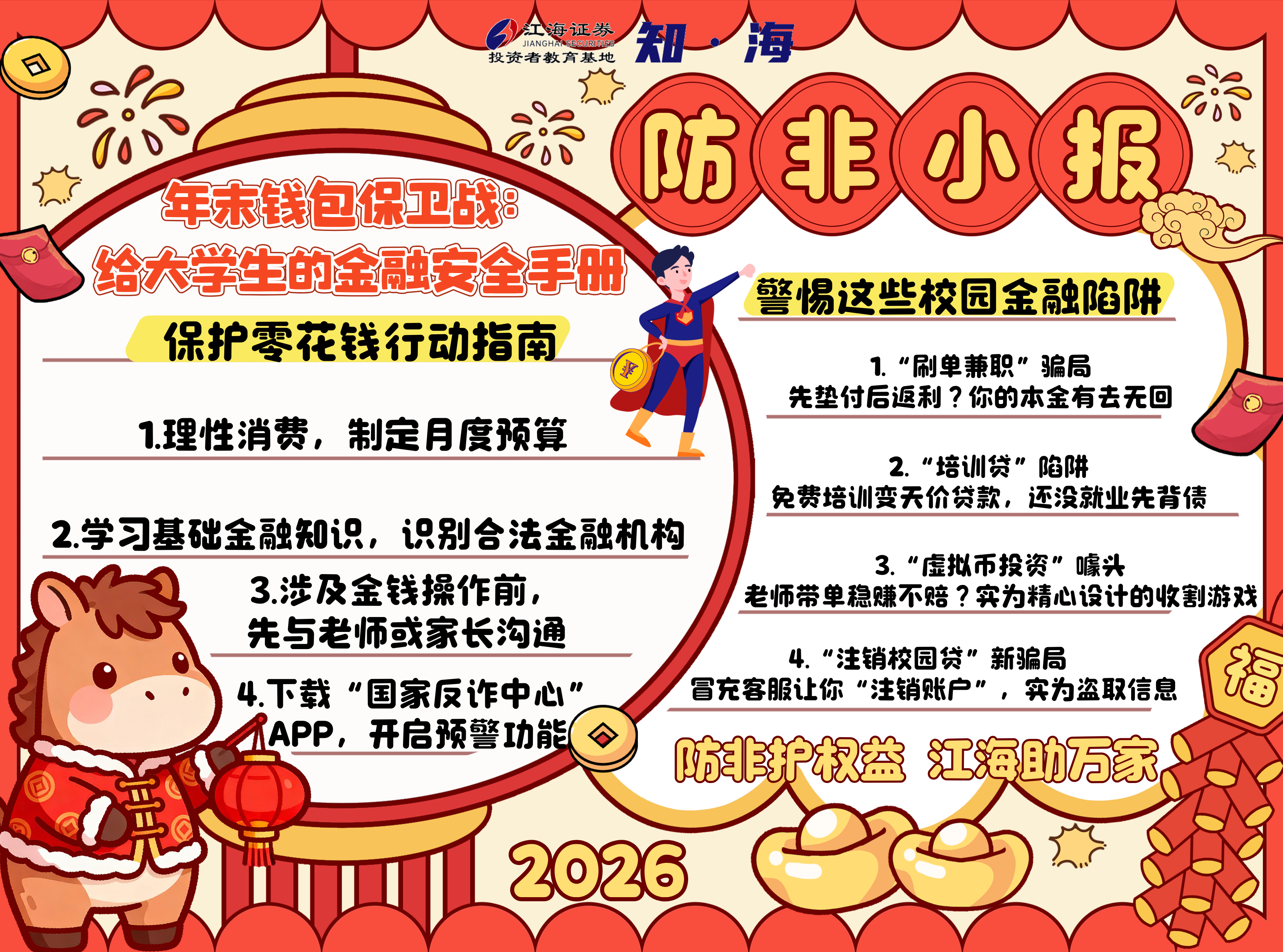 4166全球赢家的信心之选(中国)有限公司