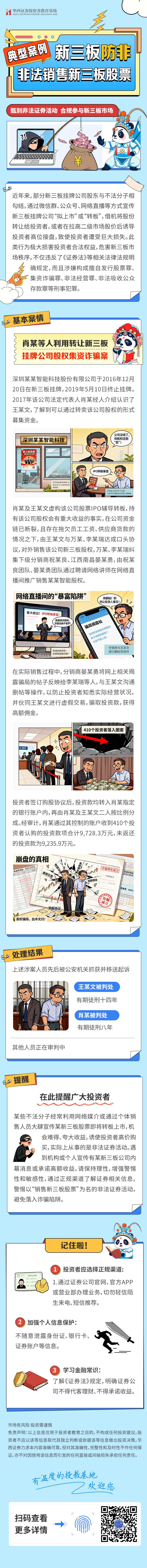 4166全球赢家的信心之选(中国)有限公司