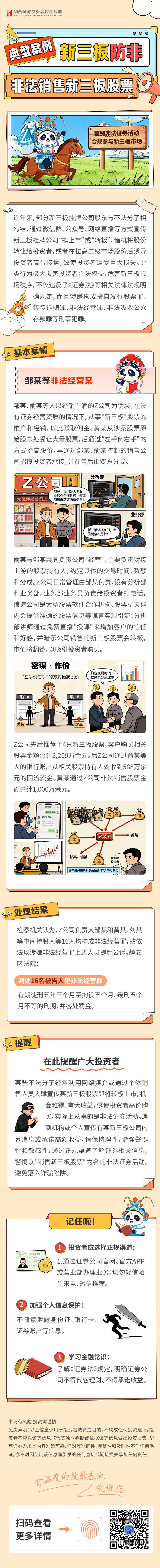 4166全球赢家的信心之选(中国)有限公司