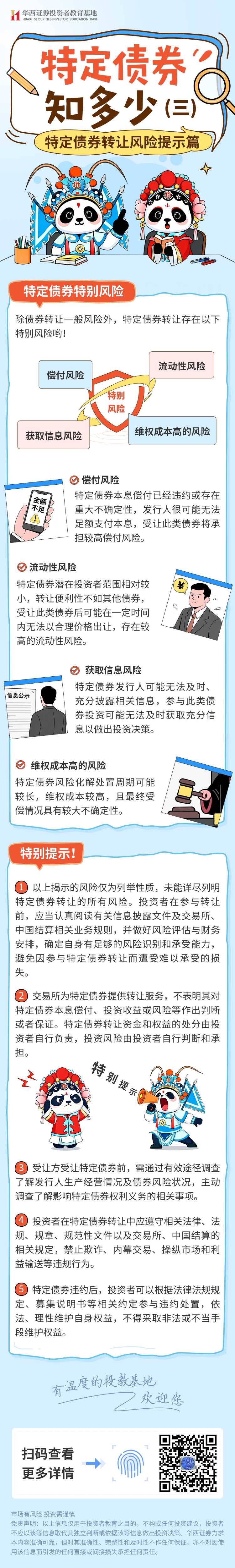 4166全球赢家的信心之选(中国)有限公司